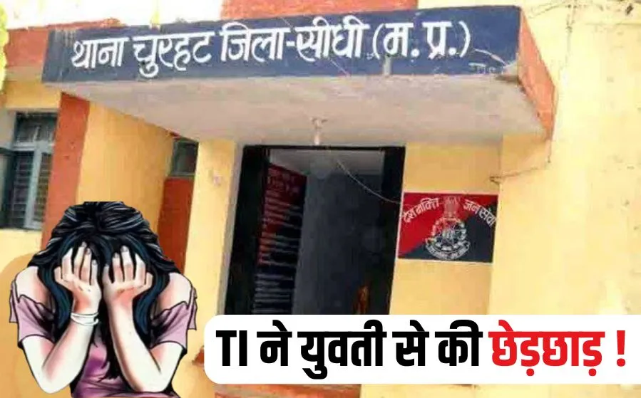 Sidhi News