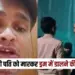 UP Jhansi Husband dispute wife boyfriend threatened Neela drum
