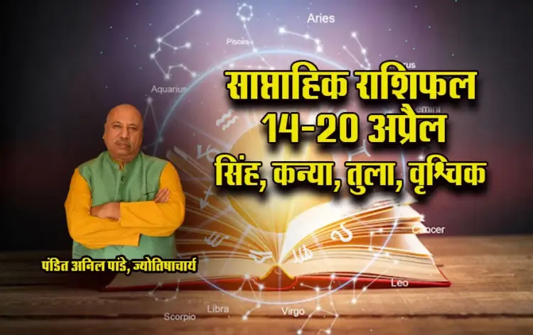 Weekly-Horoscope-14-20-April-2025-Singh-Kanya-Tula-Vrashchik-Saptahik-Rashifal