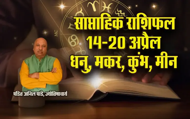 Weekly-Horoscope-14-20--April-2025---dhanu-makar-kumbh-meen--Saptahik-Rashifal.j