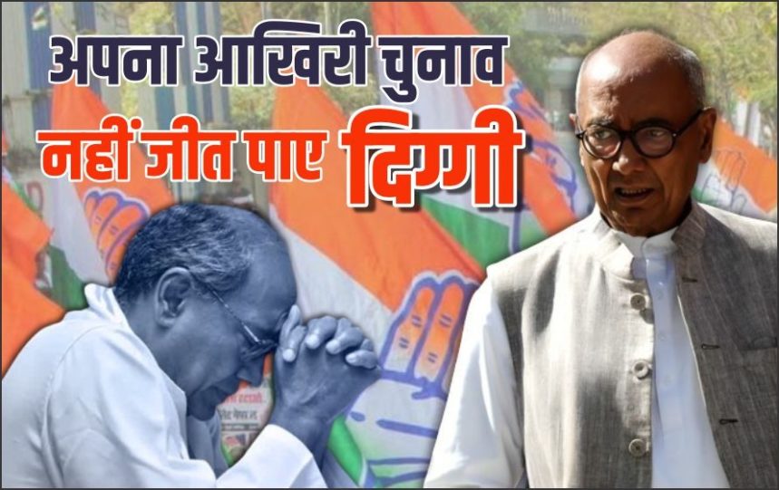 Digvijay singh yatra