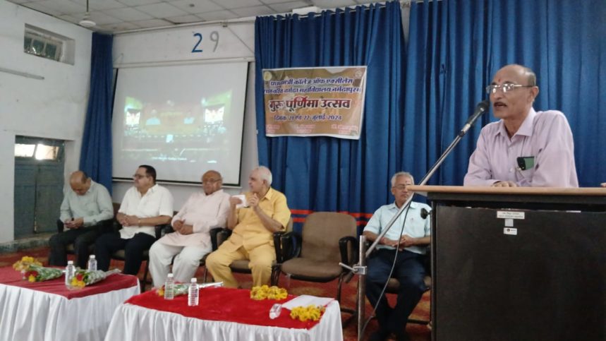 guru purnima narmada college